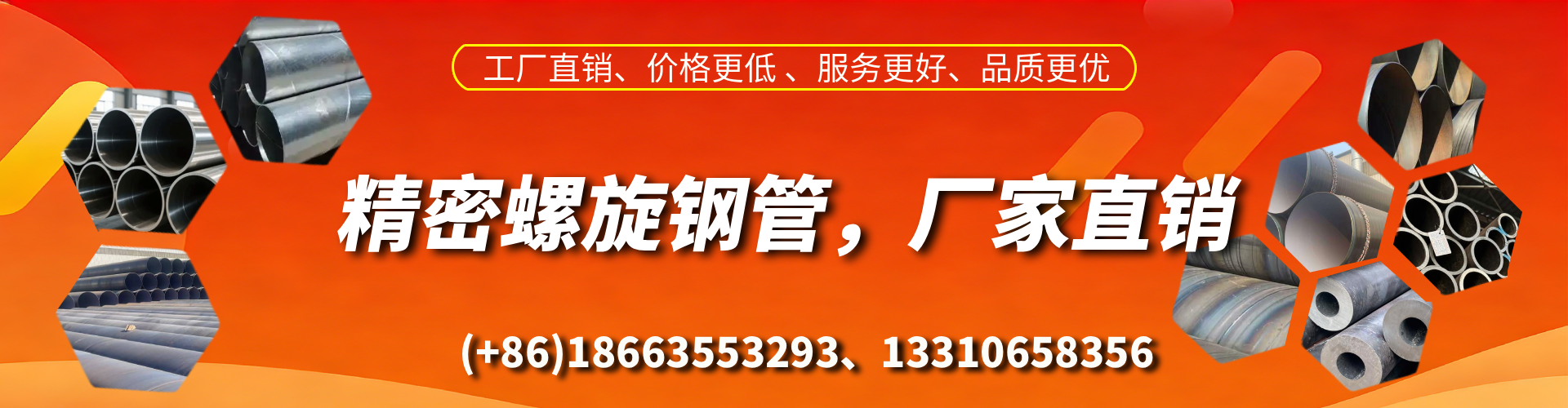 三亚精密螺旋钢管厂家
